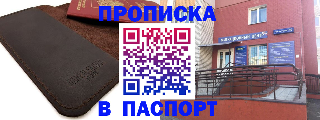 прописка ребенка в Сясьстрое
