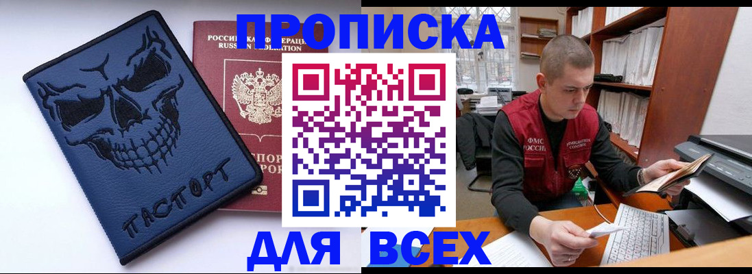 временная регистрация гарантия в Сясьстрое